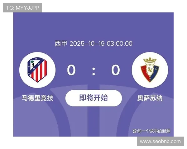 马竞主场对瓦伦西亚已13场不败，此前最长曾17场不败